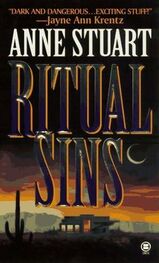 Энн Стюарт: Ритуальные грехи