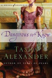 Tasha Alexander: Dangerous to Know