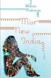 Bharati Mukherjee: Miss New India