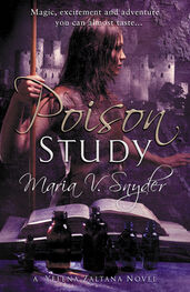 Мария Снайдер: Poison Study - Study 1