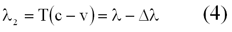Длина звена λ 2составляет только часть длины λ т е при уменьшении скорости - фото 8