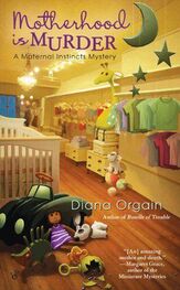 Diana Orgain: Motherhood Is Murder