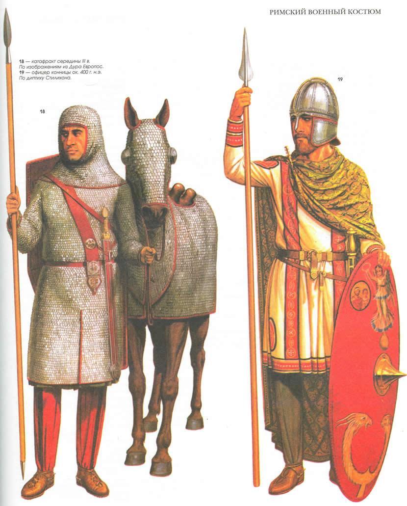 Греция и Рим энциклопедия военной истории - фото 187