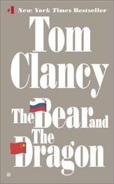 Tom Clancy: The Bear and the Dragon