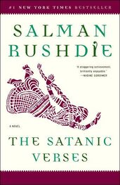 Салман Рушди: Сатанинские стихи