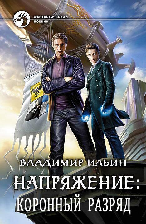 ru Владимир Ильин FictionBook Editor Release 266 19 April 2018 - фото 1