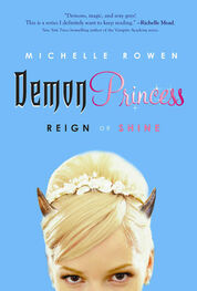 Мишель Роуэн: Reign or Shine
