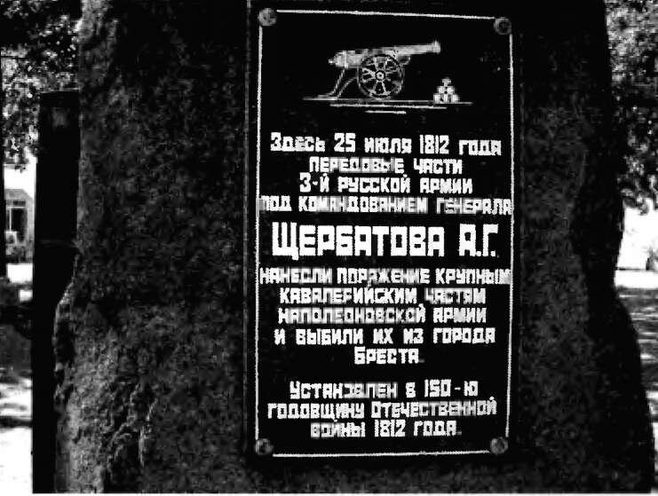 Памятный знак посвященный 150летию Отечественной войны 25 декабря 1812 г - фото 5