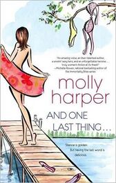 Молли Харпер: And One Last Thing...