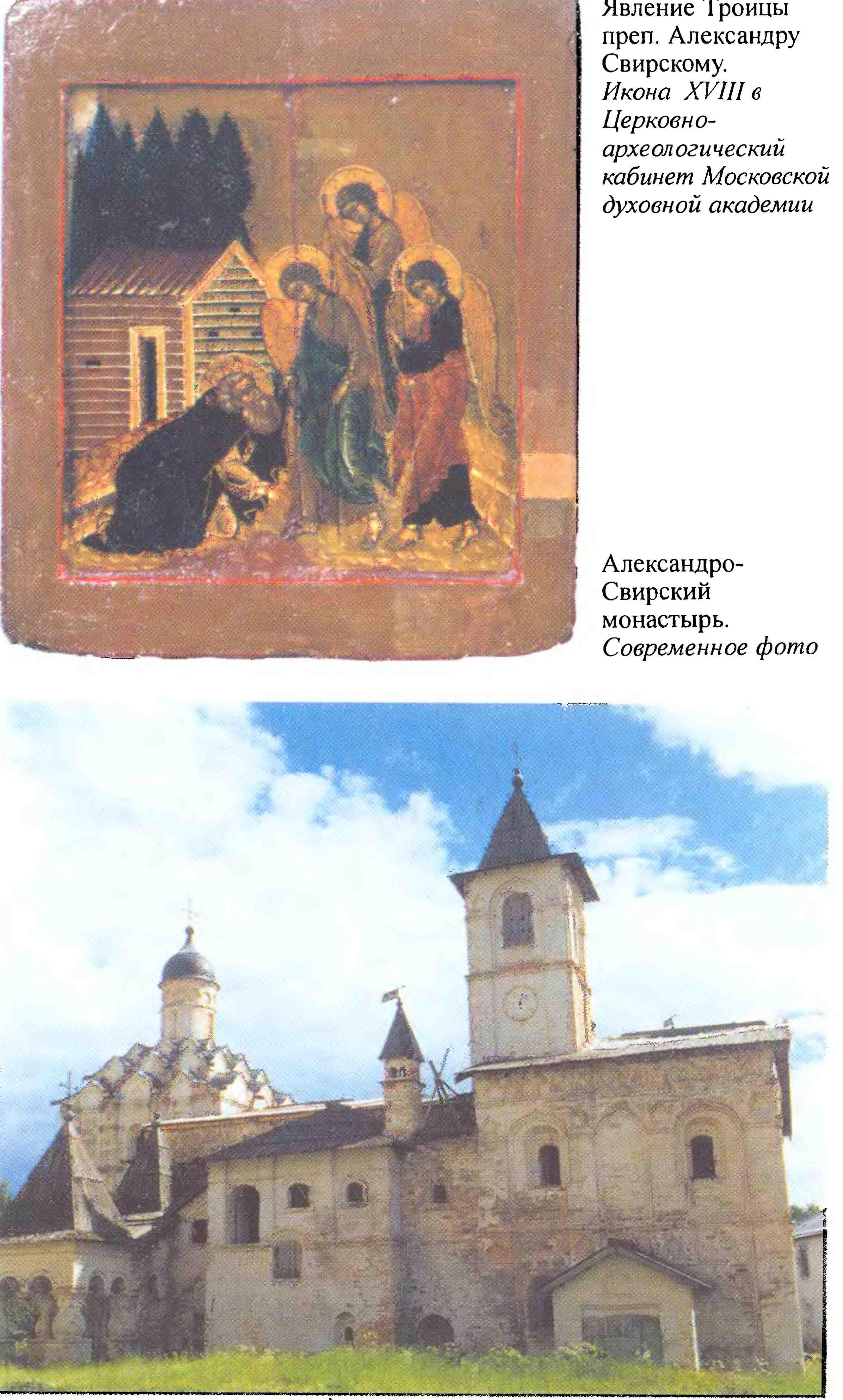 Повседневная жизнь русского средневекового монастыря - фото 2