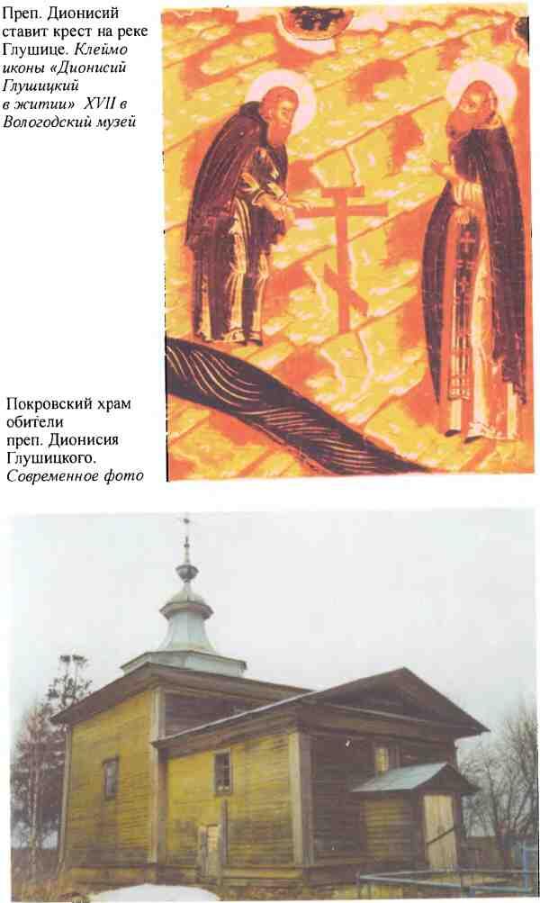 Повседневная жизнь русского средневекового монастыря - фото 5