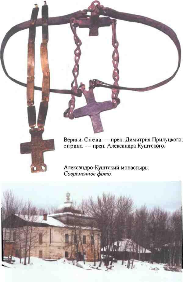Повседневная жизнь русского средневекового монастыря - фото 17