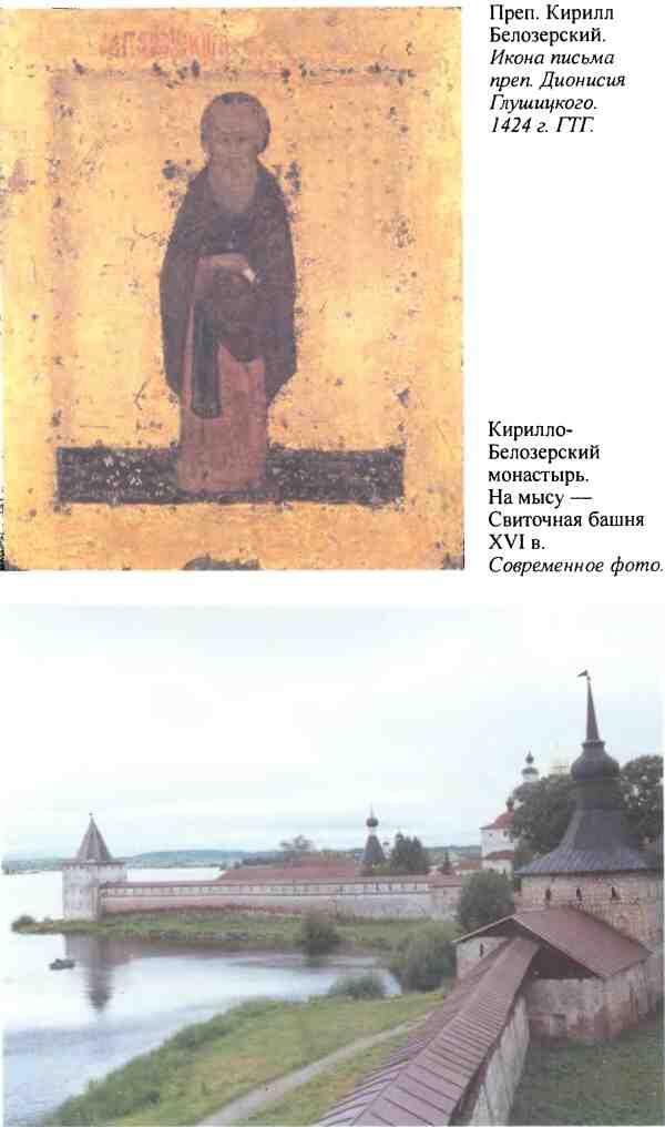 Повседневная жизнь русского средневекового монастыря - фото 22
