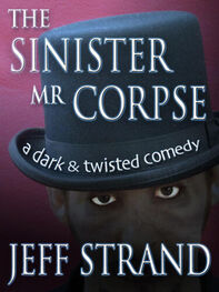 Jeff Strand: The Sinister Mr. Corpse