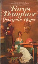 Джорджетт Хейер: Faro’s Daughter