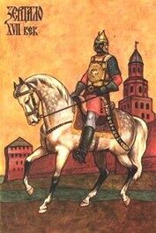 nd: Оружие и доспехи Руси X – XVI век