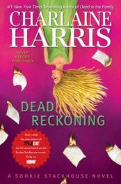 Шарлин Харрис: Dead Reckoning