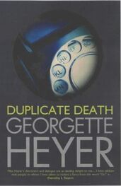 Джорджетт Хейер: Duplicate Death