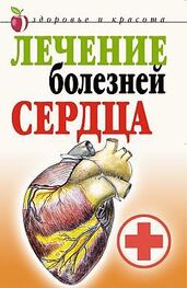 Татьяна Гитун: Лечение болезней сердца