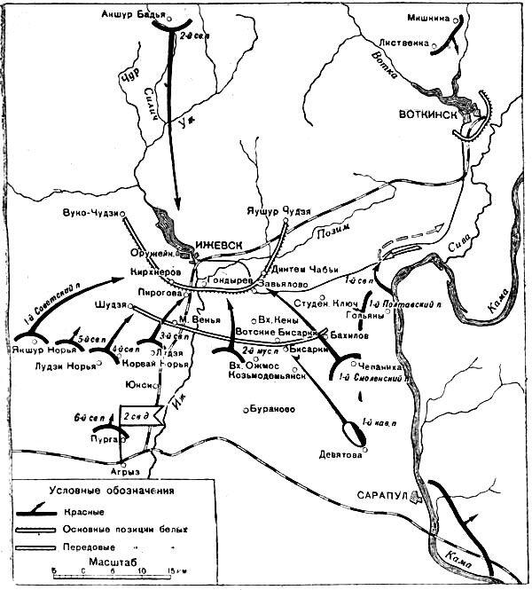 Схема 8 Боевые действия под Ижевском 67 ноября 1918 г Основная позиция - фото 11