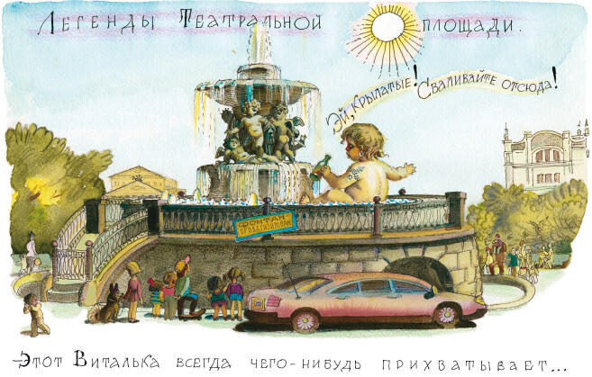 Не было такого мальчика которому принадлежали главные фонтаны Москвы - фото 51