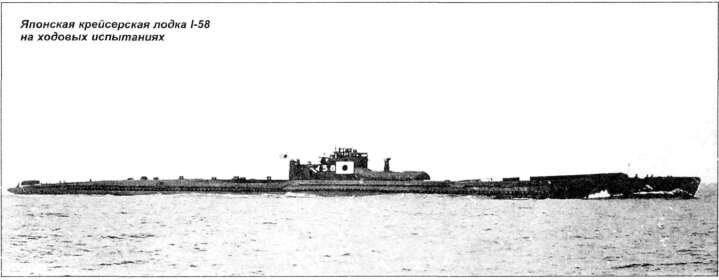 Надстройка ангар и зенитное вооружение на лодке 158 Первой японской - фото 13