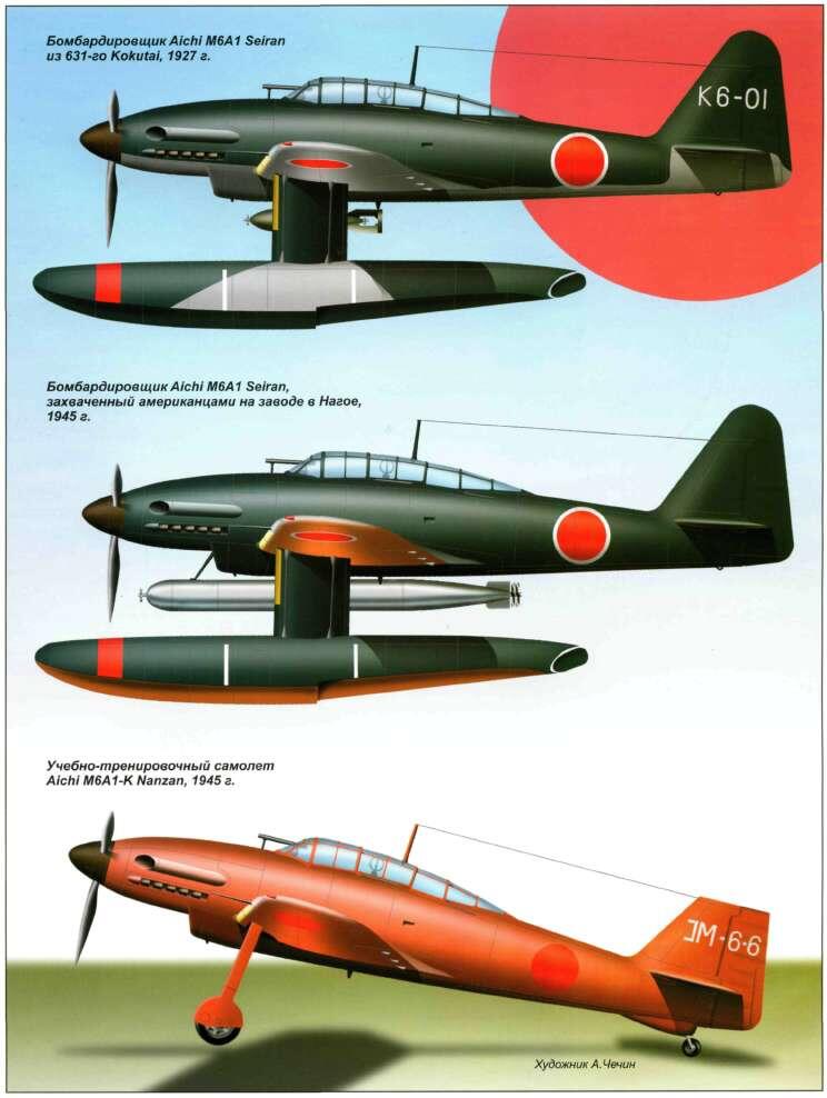 Подводные авианосцы японского флота - фото 59
