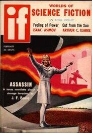 Isaac Asimov: The Feeling of Power