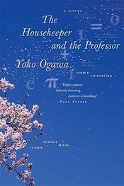 Yôko Ogawa: The Gift of Numbers aka The Housekeeper and the Professor
