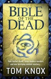 Tom Knox: Bible of the Dead