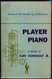 Курт Воннегут: Player Piano (Utopia 14)