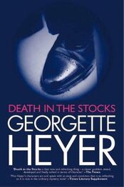 Джорджетт Хейер: Death in the Stocks