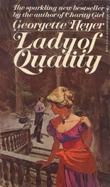 Джорджетт Хейер: Lady of Quality