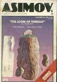 David Brin: The Loom of Thessaly