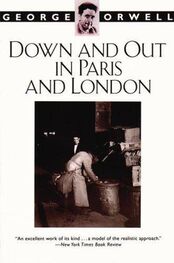 George Orwell: Down and Out in Paris and London