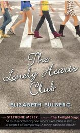 Elizabeth Eulberg: The Lonely Hearts Club