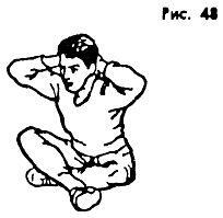 Упражнение повторить 1015 раз Упражнение 18 Из исходного положения сидя на - фото 46