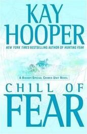 Кей Хупер: Chill Of Fear