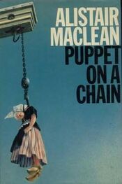 Alistair MacLean: Puppet on a Chain