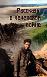 Виталий Носков: Рассказы о чеченской войне
