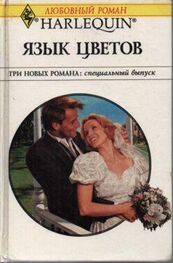 Барбара Делински: Отец невесты