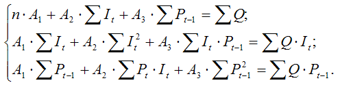 Система нормальных уравнений для определения коэффициентов второго уравнения - фото 679