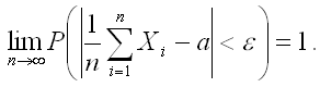Математическое ожидание а каждой из величин Хi равно вероятности р наступления - фото 16