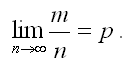 Главным утверждением теоремы является то что при достаточно большом количестве - фото 24
