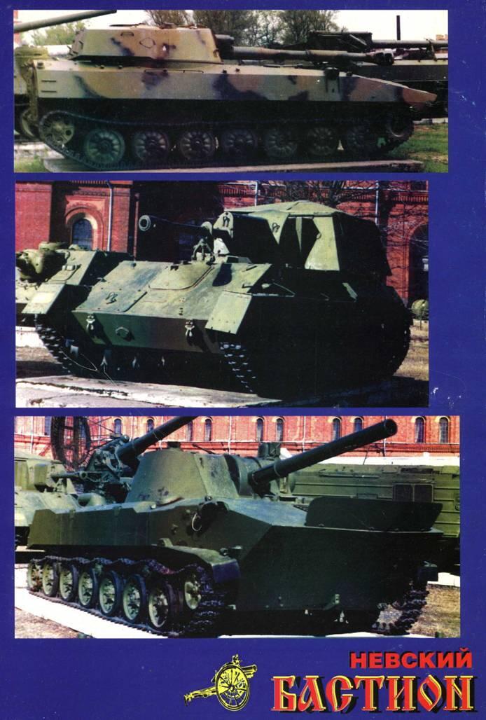 Отечественные самоходные артиллерийские и зенитные установки Часть 1 - фото 192