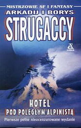 Arkadij Strugacki: Hotel pod poległym alpinistą