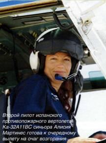 Приглашение ОАО Вертолеты России на пресстур для освещения противопожарной - фото 10