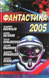 Святослав Логинов: Фантастика, 2005 год