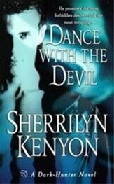Шеррилин Кеньон: Танец с Дьяволом