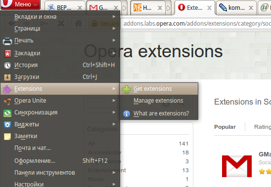 В коллекции Opera сейчас доступно около 140 расширений Для Firefox или Chrome - фото 7
